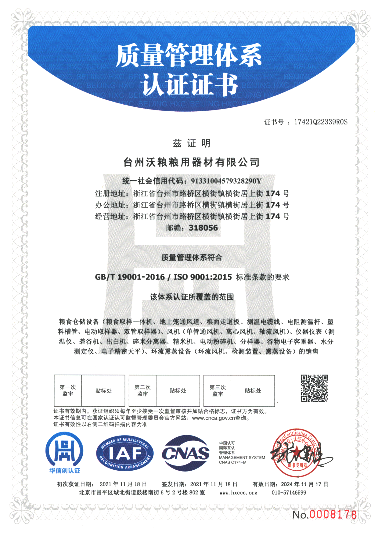 ISO9001������֤֤�����İ�.png