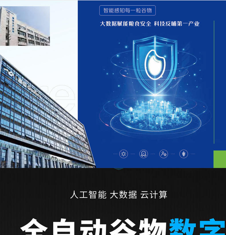 �ο�ʽ���ܻ�Ǥ����ȫ�Զ����������ʼ�ƽ̨����ȫ�Զ�ʳ���徲���ƽ̨�������ܻ����ϵͳ